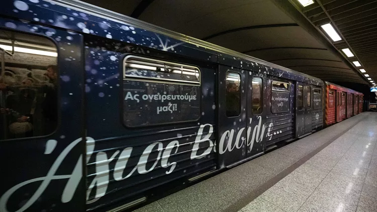 γιορτινός συρμός Μετρό