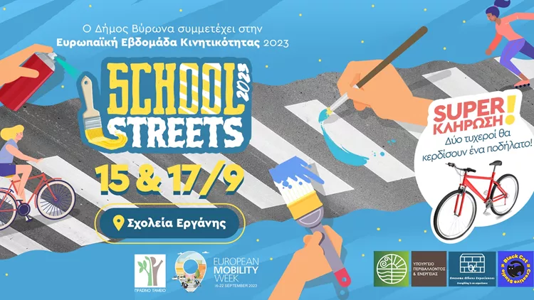 School Streets 2023