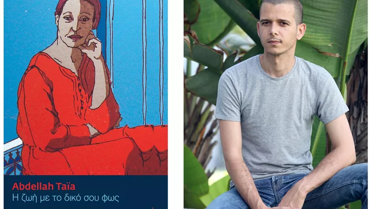 Abdellah Taïa