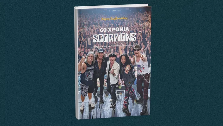 60 χρόνια Scorpions