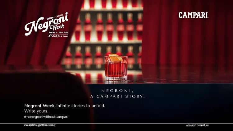 Campari