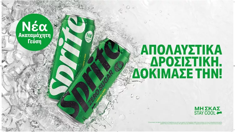 Sprite
