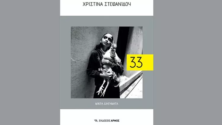 33