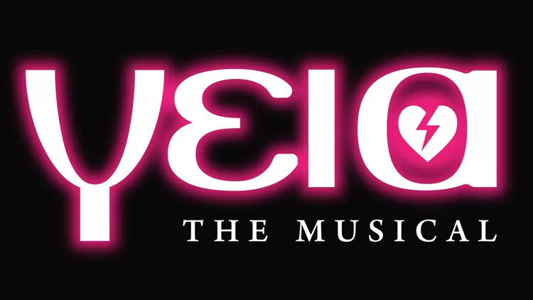 Γεια The musical