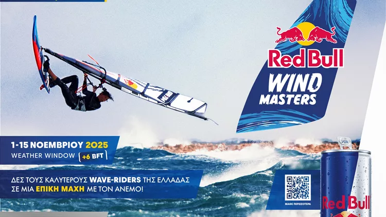 red bull wind master