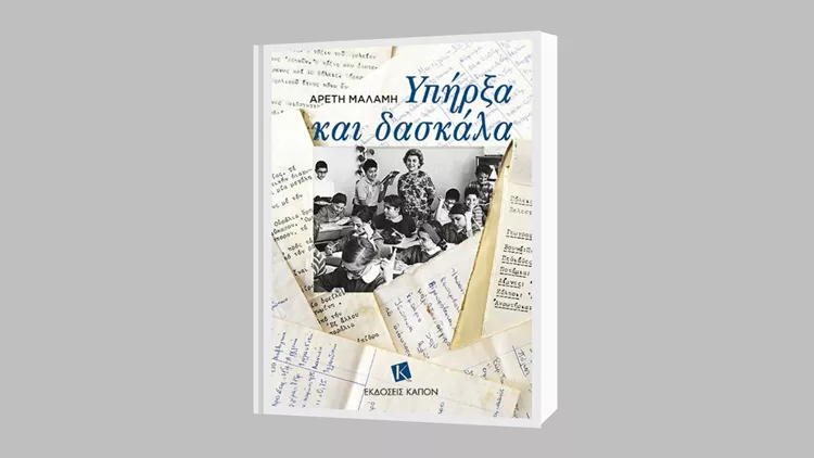 Καπόν