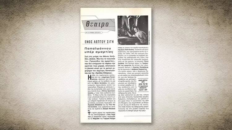 CoverPhotos_EnosLeptouSigi