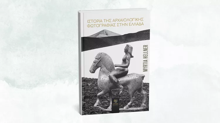 Ιστορία_της_αρχαιολογικής_φωτογραφίας