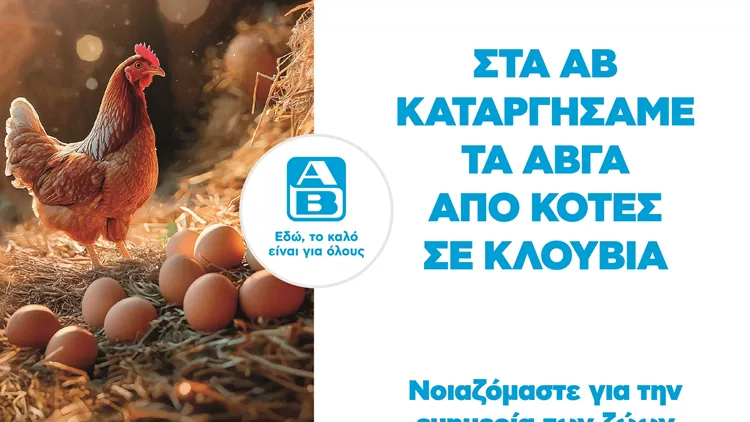 ab βασιλοπουλος