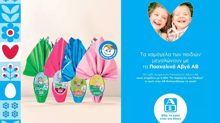 ΑΒ Βασιλόπουλος