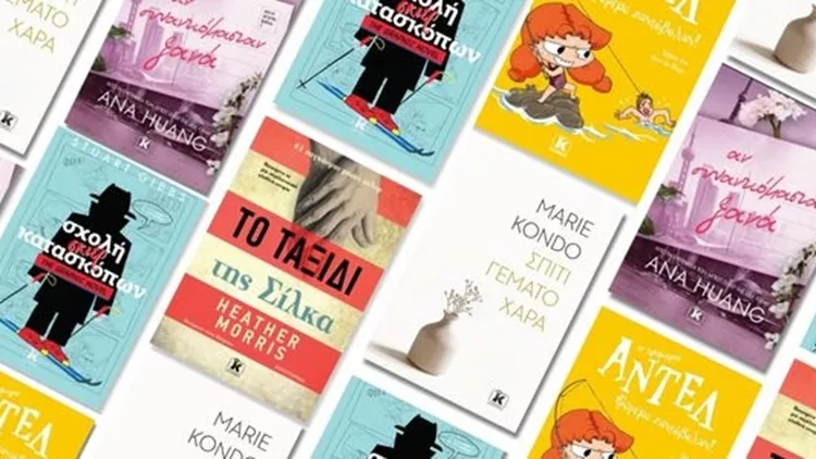 Κλειδάριθμος