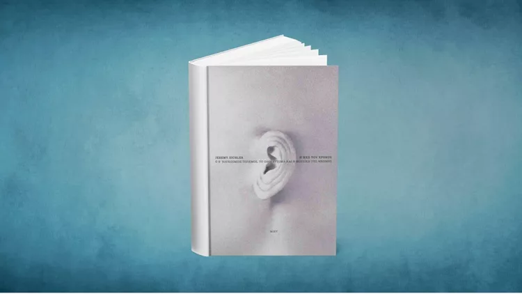 Η Ηχώ του χρόνου