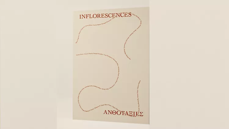 Ανθοταξίες