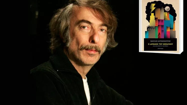 Βασίλης Κατσικονούρης