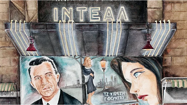 Άρτεμις Χατζηγιαννάκη Τα πρόσωπα της Αθήνας