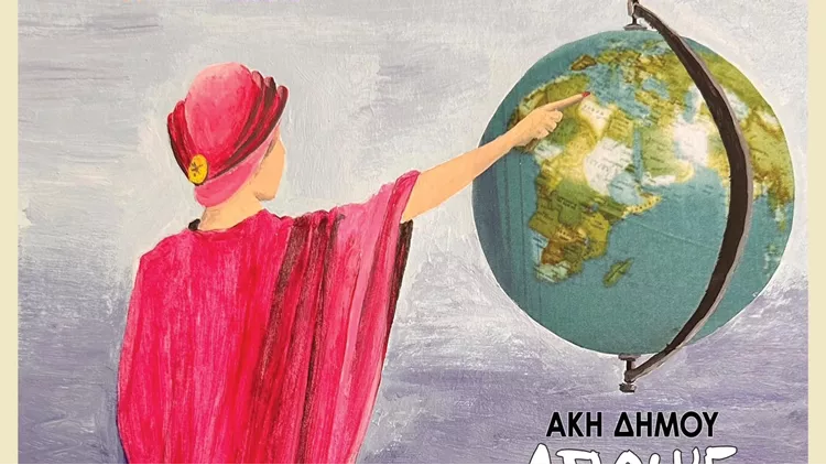17ο Διαδημοτικό Φεστιβάλ Θεάτρου