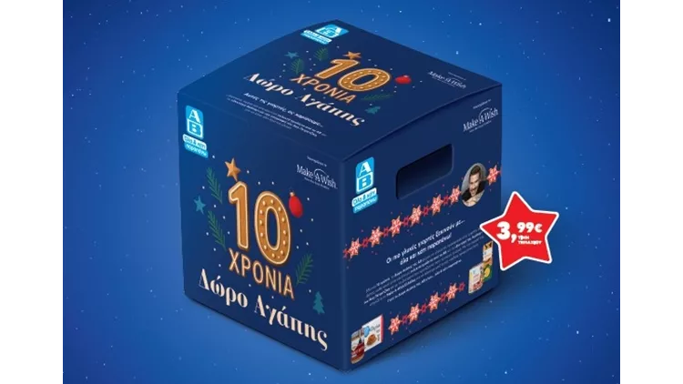 Δώρο Αγάπης ΑΒ