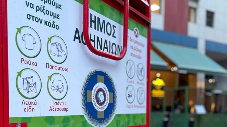 Ανακύκλωση