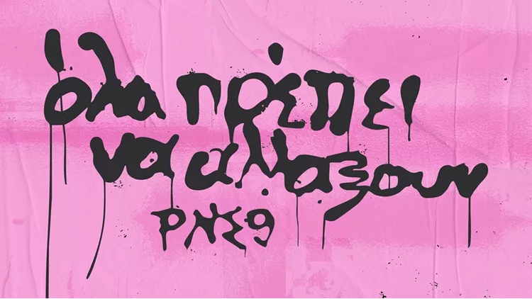 9η Μπιενάλε Σύγχρονης Τέχνης Θεσσαλονίκης