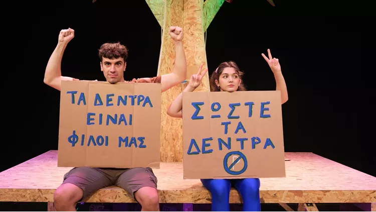 Το Δεντρόπαιδο