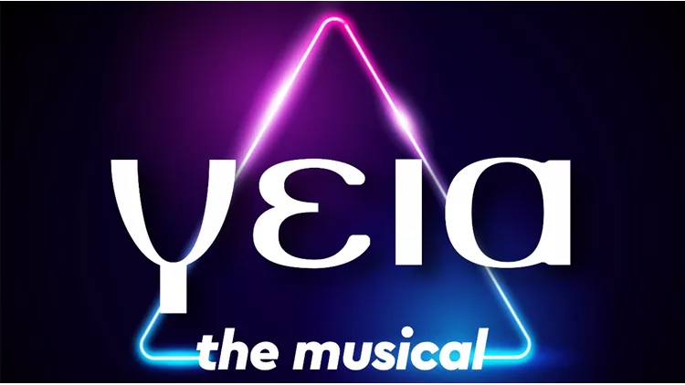 γεια the musical