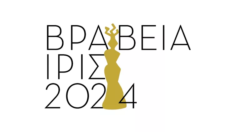 Βραβεία Ίρις 2024 λογότυπο