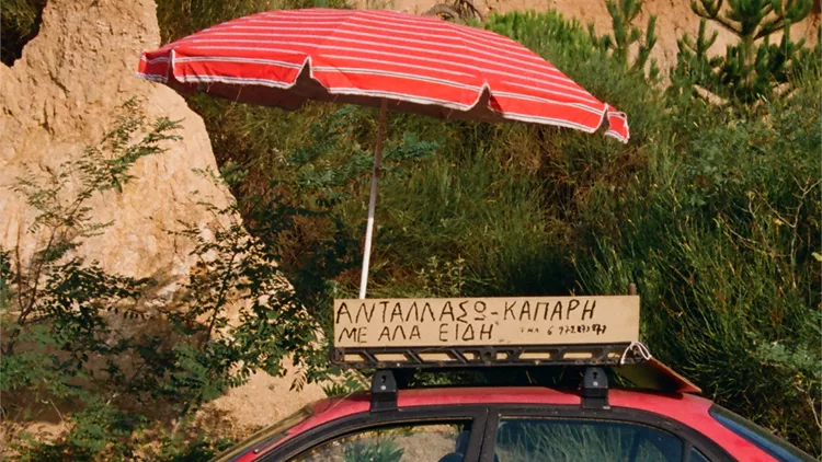 ικαρία- κάλυμνος προτζεκτ