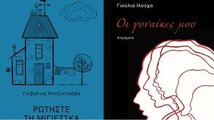 Νέα_Βακχικόν