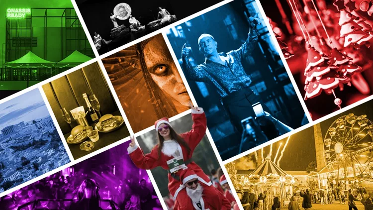 Τι θα κάνεις αυτό το Σαββατοκύριακο στην Αθήνα (20 και 21 Δεκεμβρίου 2025)