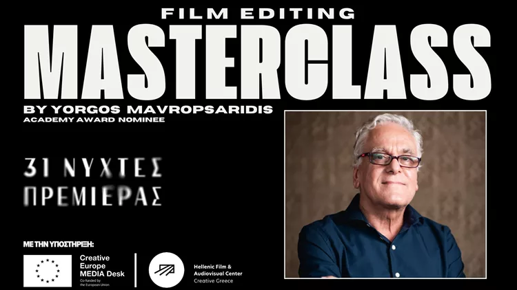 masterclass Γιώργου Μαυροψαρίδη