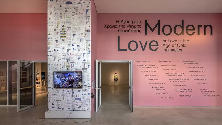 Modern Love ΕΜΣΤ