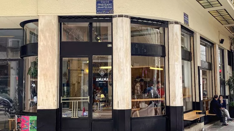 Πραξιτέλους για φαγητό και ποτό