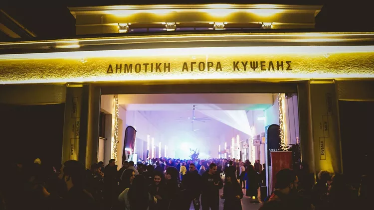 Δημοτική Αγορά Κυψέλης