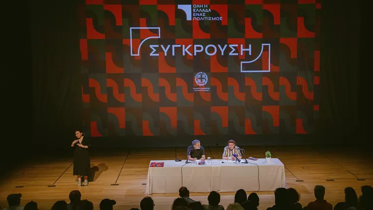 Όλη η Ελλάδα ένας πολιτισμός 2024 Λίνα Μενδώνη Γιώργος Κουμεντάκης