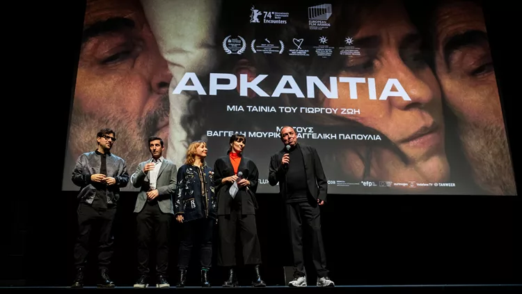 Αρκάντια πρεμιέρα 1