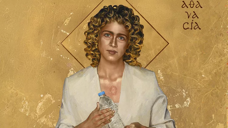 Αθανασία της Νεφέλης Μαϊστράλη