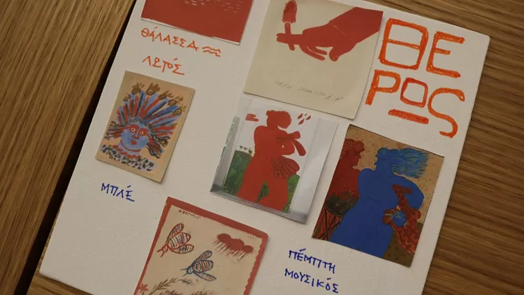 Μουσείο Αλέκος Φασιανός