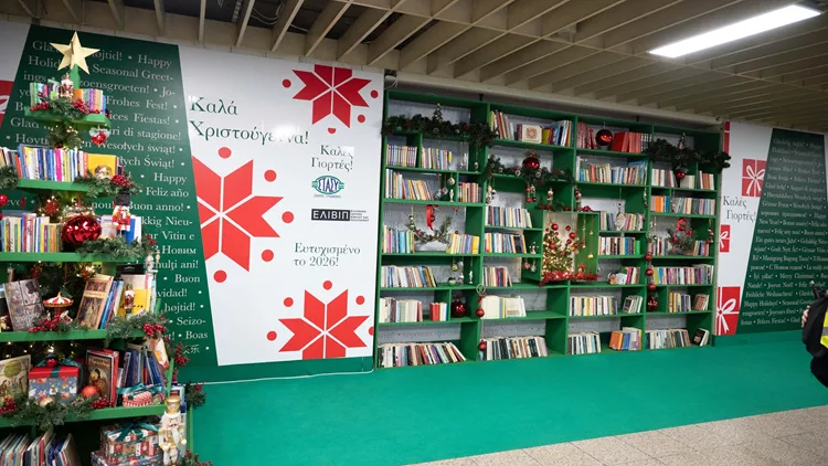 Χριστούγεννα μετρό