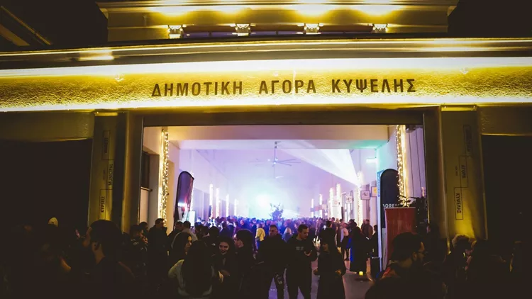 Δημοτική Αγορά Κυψέλης