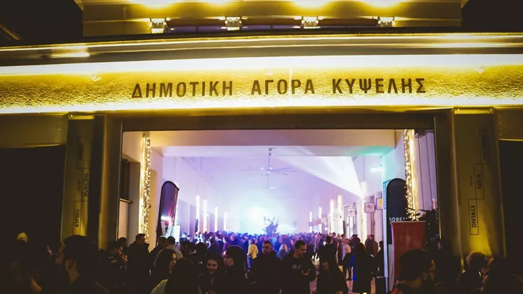 Δημοτική Αγορά Κυψέλης