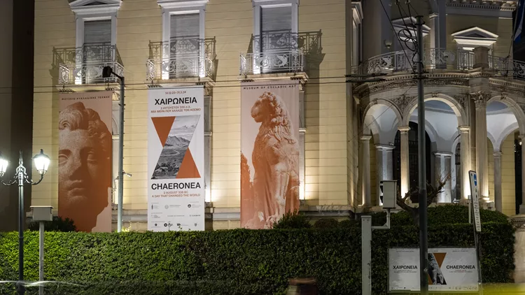 Χαιρώνεια Μουσείο Κυκλαδικής Τέχνης