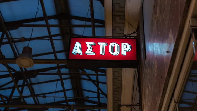 astor_new1