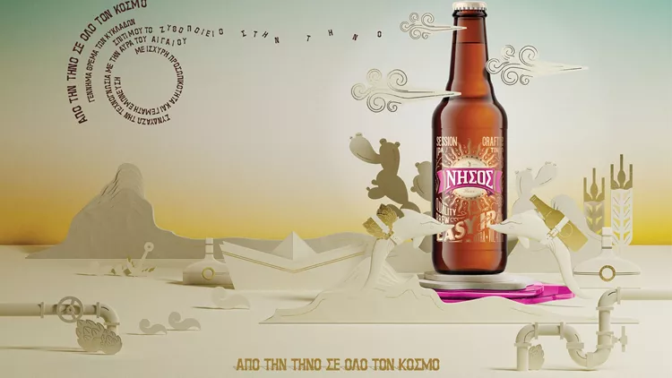 ΝΗΣΟΣ Easy IPA