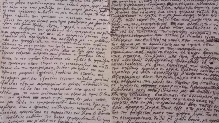 Η Σοδειά Κωνσταντίνος Παπαργύρης