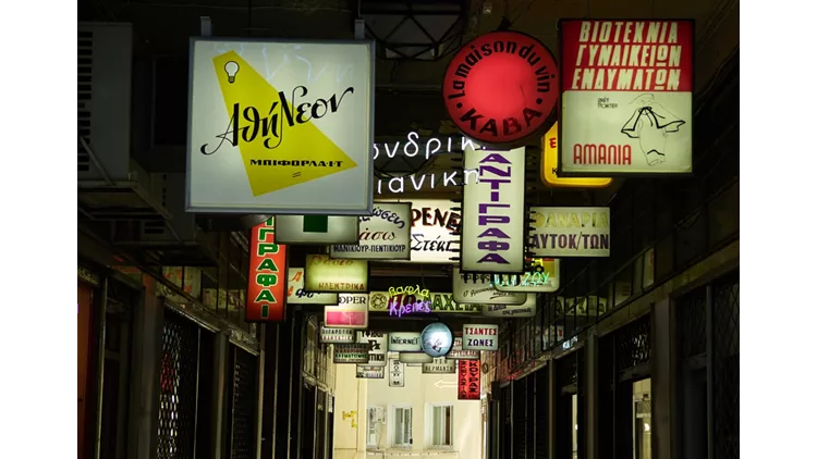 Προτάσεις εξόδου στην Αθήνα για αυτή την εβδομάδα (8-13 Δεκεμβρίου 2025))