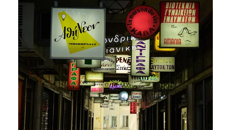 Όλα όσα θα κάνεις αυτή την εβδομάδα στην Αθήνα_16-22 Φεβρουαρίου 2026