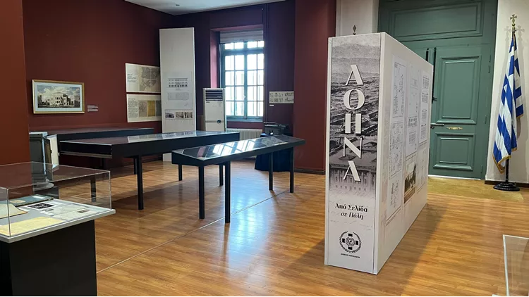 Αθήνα Από Σελίδα σε Πόλη