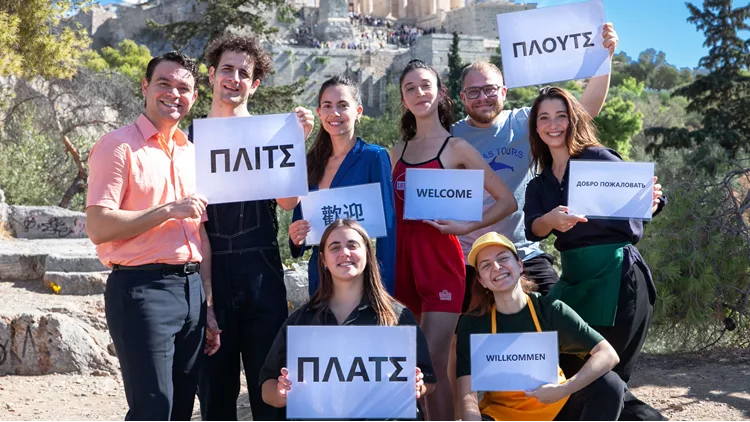 Πλιτς πλατς πλουτς
