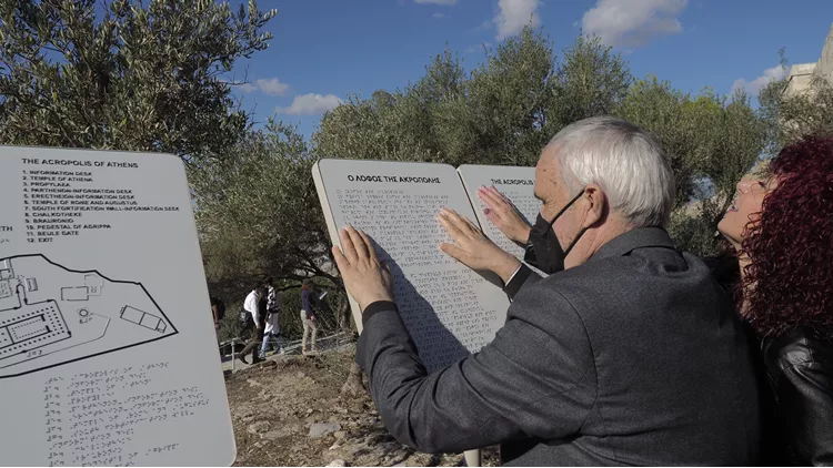 Πινακίδα σε γραφή Braille Ακρόπολη