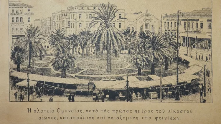 Γιώργος Γύζης Clippings